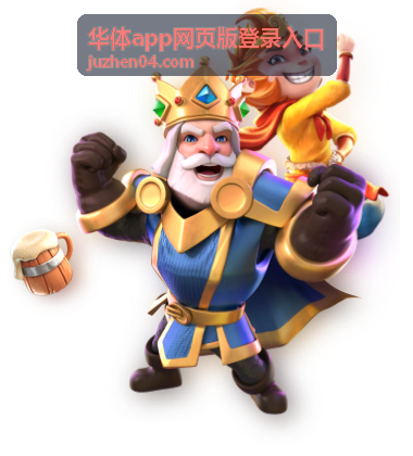 华体app网页版登录入口赛事比分数据页面