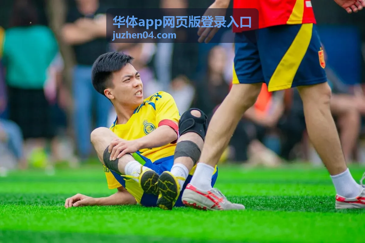 华体app网页版登录入口账户安全设置界面